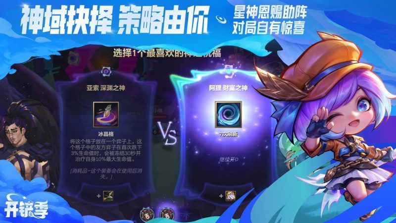 TFT 세트 18 티어 목록: Easy LP를 위한 최고의 구성 요소